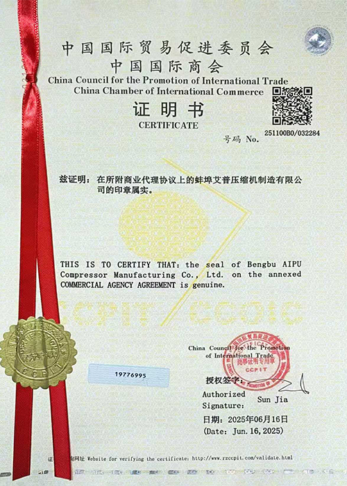 中国国际商会 